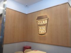 -永和大王(茉莉上新·友谊店)