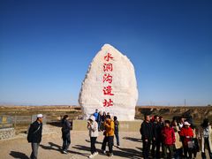 -水洞沟旅游区