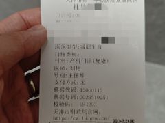 -天津市第一中心医院(复康路院区)