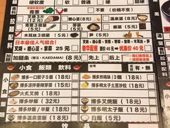菜单-博多一幸舍(侨福芳草地购物中心店)