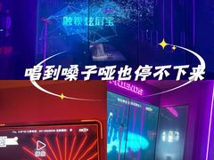 -星聚会KTV(龙湖上海奉贤天街店)