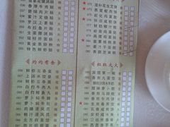 菜单-番禺宾馆丽苑厅