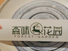 -森味花园·日本料理(伊藤洋华堂亚运村店)