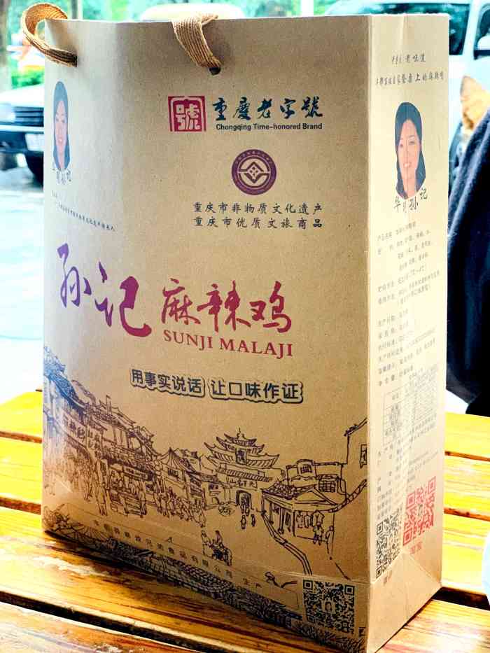 孙记麻辣鸡(仙家店)-"去丰都一定会买这家的麻辣鸡块.买了带回家.