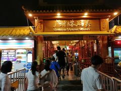 -珠江夜游广州塔·中大码头