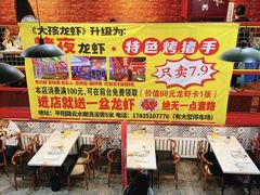 -大孩龙虾(体育场旗舰店)