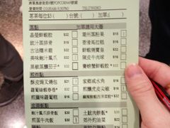 账单-添好运点心专门店(中环IFC店)