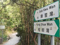 -南丫岛