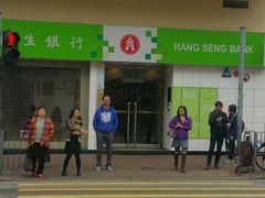 -恒生银行 - 新丰路分行(新丰路分行)