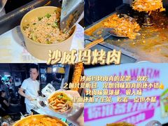 -大学城夜市