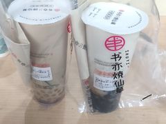 -书亦烧仙草(二七万达广场店)