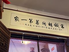 -七寻八找·胡同菜