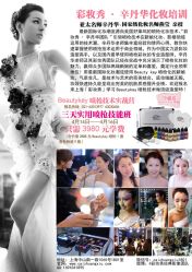 点击看大图 -上海彩妆秀摄影设计有限公司