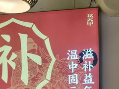 -状元甲·湖北甲鱼大王(汉口火车站店)