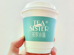 重庆乖乖-茶家小妹