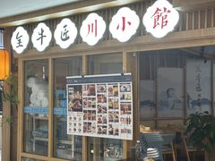 -全牛匠·乐山跷脚牛肉(新中关店)