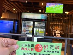 -吴记鲜定味