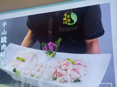 -粤顺渔坊·中山脆肉鲩火锅(清湖店)