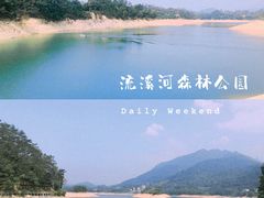 -广州市流溪河国家森林公园