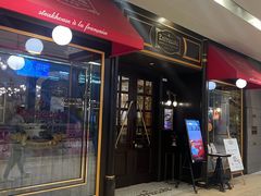 -Entrecôte 法国牛扒馆(保利·时光里店)