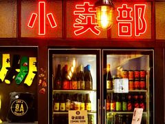 -京A Taproom·精酿餐吧(CBD店)