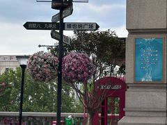 -鲁邦国际风情街(麦世达韩国精品百货店)