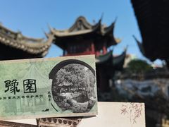 -豫园
