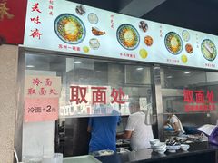 -美味斋(西北街店)