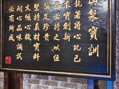 -山泉粤宴(广东大厦店)