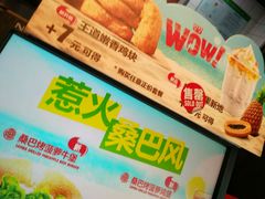 -汉堡王(保定万博广场店)