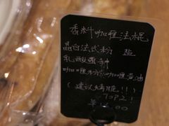 -佐敦面包铺·JORDAN BAKERY