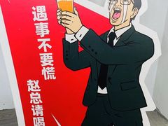 -赵总请喝茶(海岸城店)