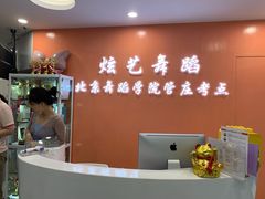 -炫艺舞蹈培训中心(枫尚奥特莱斯店)