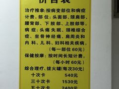-叶氏水木堂盲人医疗按摩所