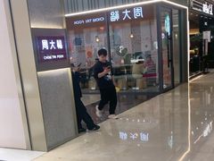 -福田卓悦INTOWN购物中心
