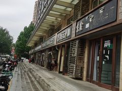 -郑远元修脚(成寿寺店)