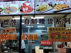 -老半斋(福州路店)