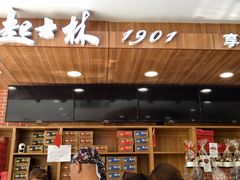 -起士林大饭店(小白楼店)
