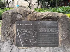 -鸿山公园