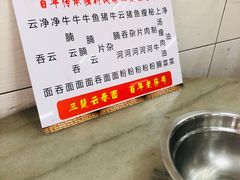 -驰名省港澳云吞面(兴业大厦店)