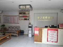 -康之道盲人按摩(二七路No.5店)