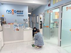 -纳吉亚猫专科动物诊疗中心(蒋宅口分院)