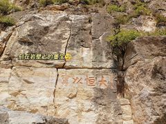 -北岳恒山