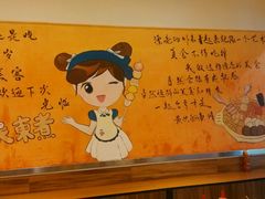 -江东关东煮(江南新地商业街店)