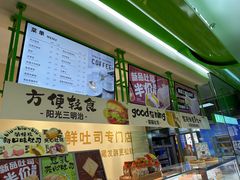 -花园饼屋·吐司蛋糕面包(星海店)