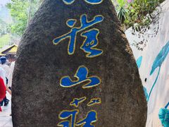 -西双版纳原始森林公园