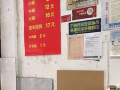 -胖子馄饨坊