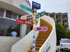 -养马岛旅游度假区