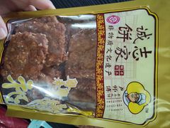 -诚志饼家·小凤饼非遗传承(中山六路店)