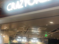 -CRAZYONES西班牙海鲜饭(上海美罗城店)